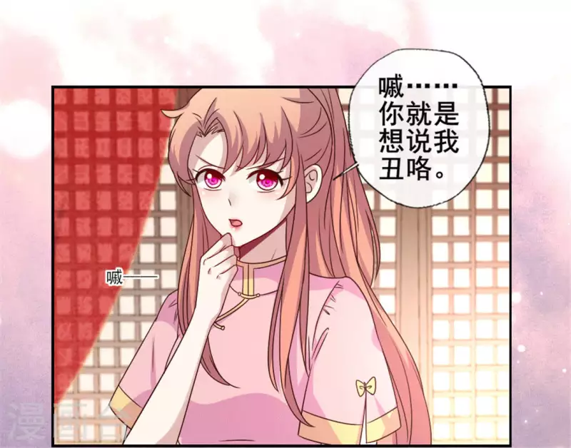 第52话 就让它跟着你好了3