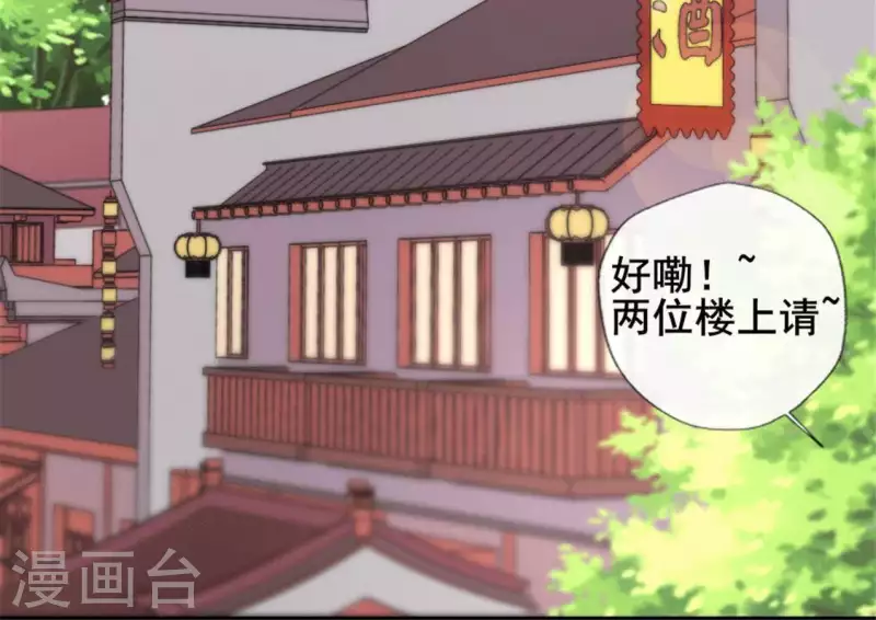 第56话 黎明寨传闻21