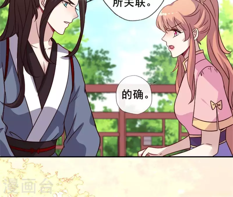 第58话 乞讨者 芒种已至！32
