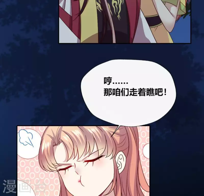 第109话 潜入喜宴48