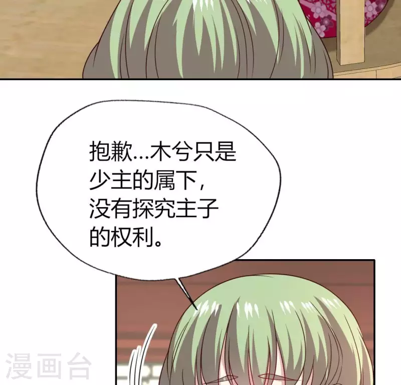 第175话 火烧分舵望京失忆50