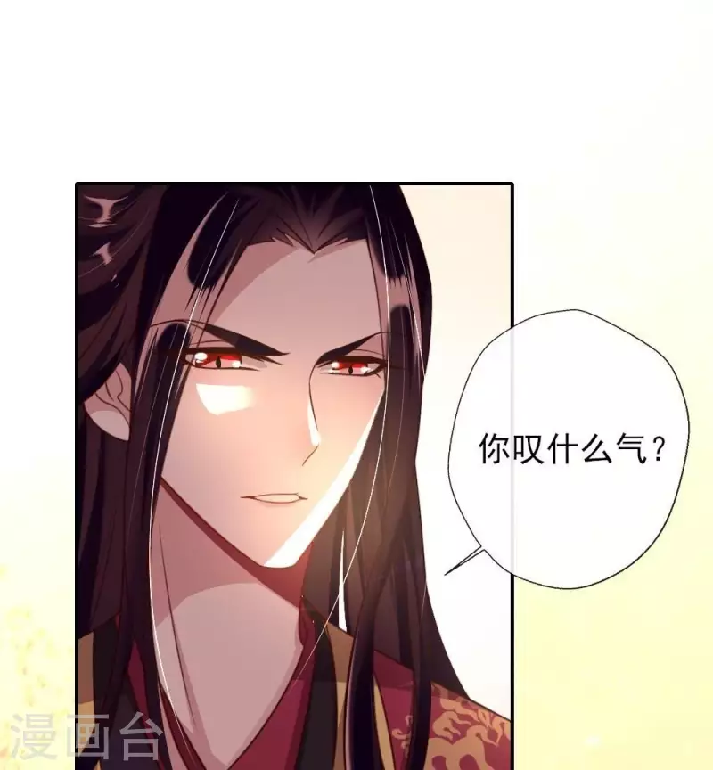 第16话 你只需要取悦我一个人33