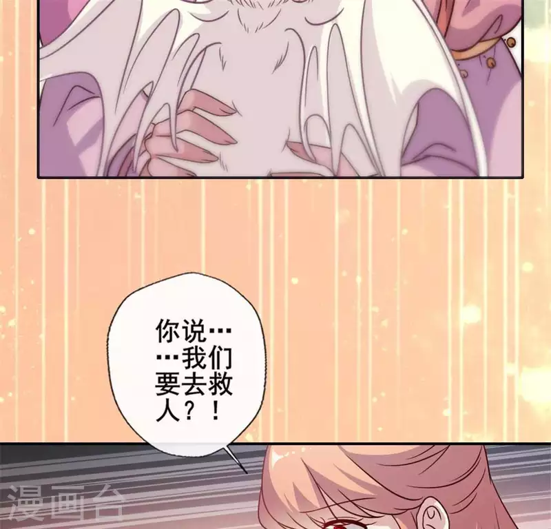 第38话 Get到一只萌宠26