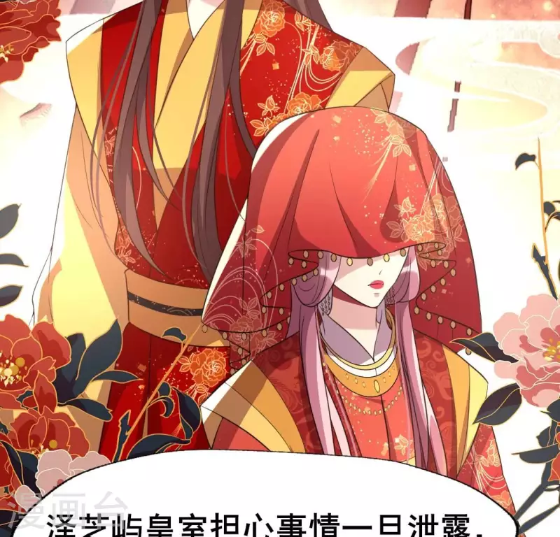 第192话 皇宫里漫天死鱼？38
