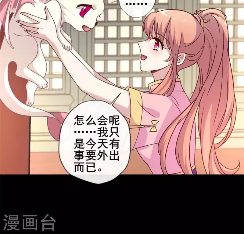 第52话 就让它跟着你好了47