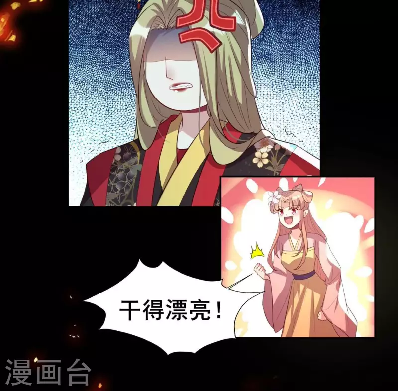 第210话 让人呆傻的真相43