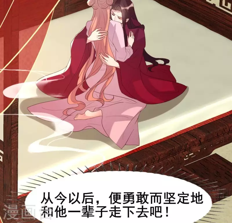 第208话 放下过往 好好爱45
