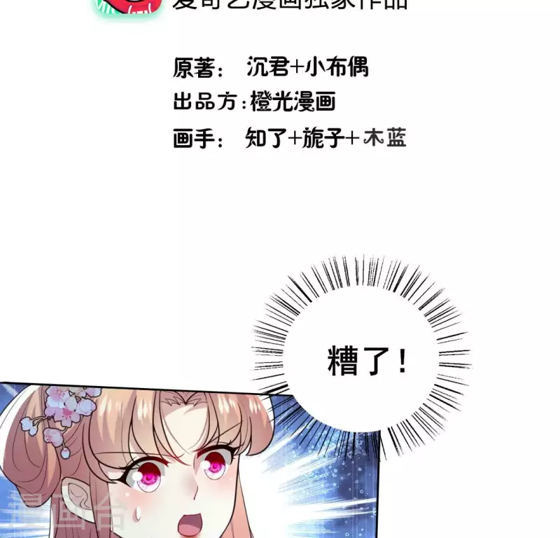 第202话 拿去吧你！3