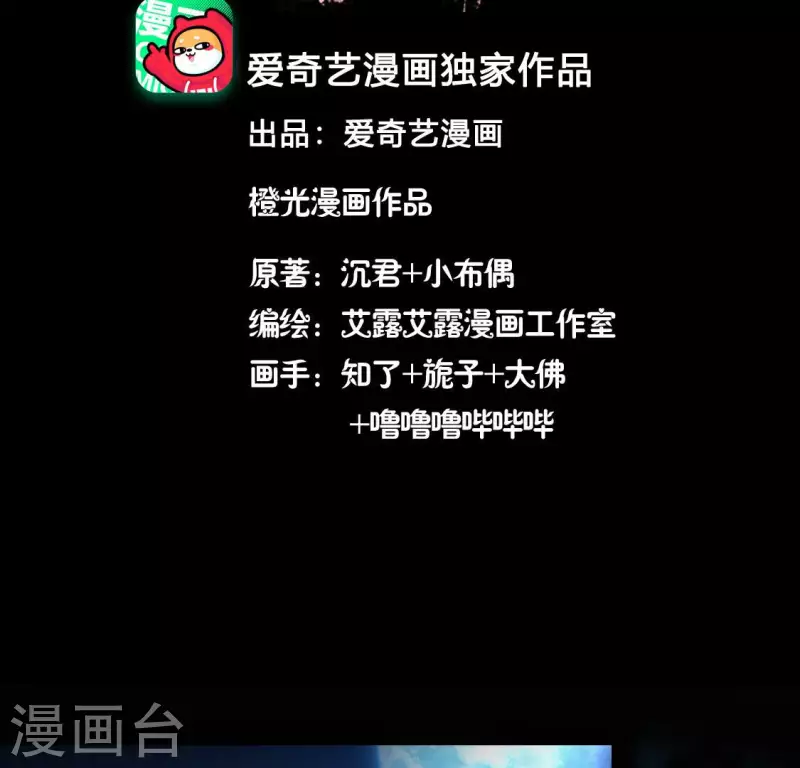 第142话 永夜里的狗粮3