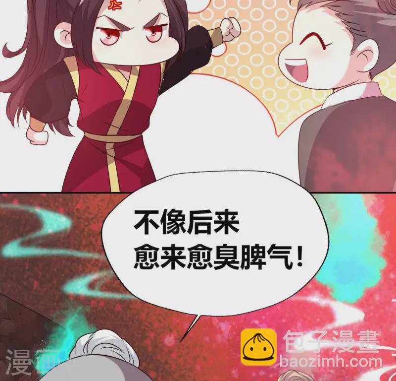 第156话 主上是公主17