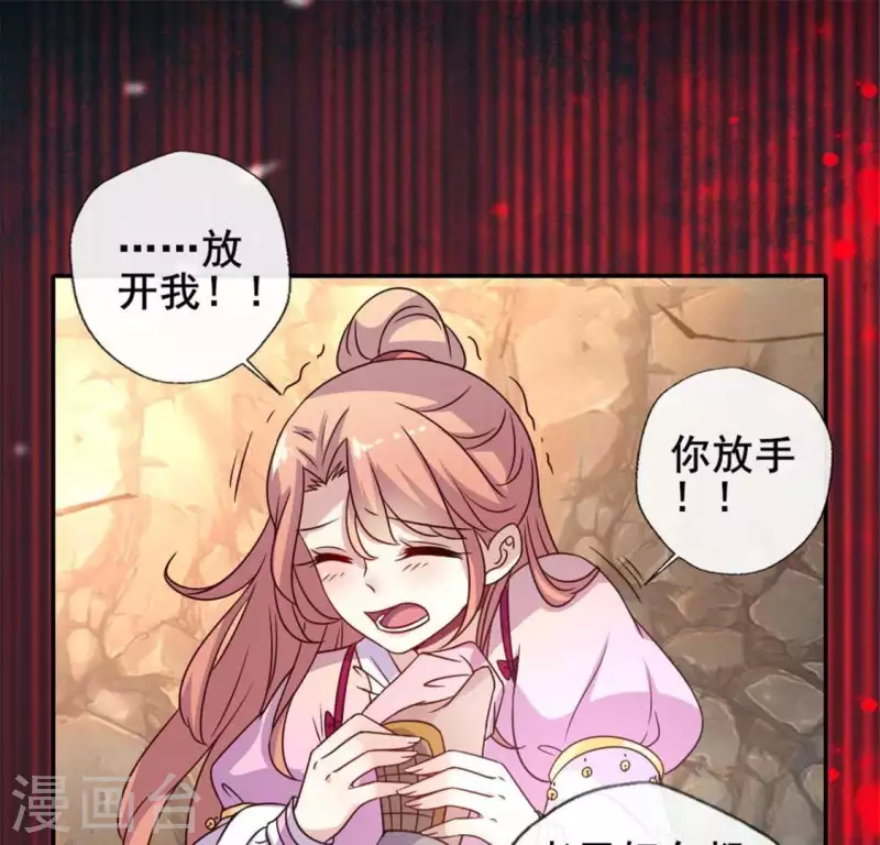 第40话 被刑罚的男子竟然是他28