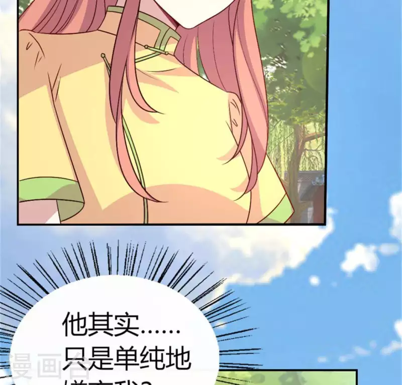 第92话 投怀送抱？11