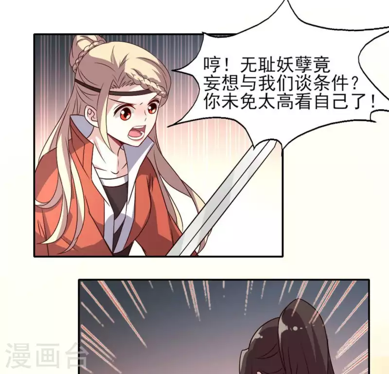 第60话 刹的用意 夏至！16