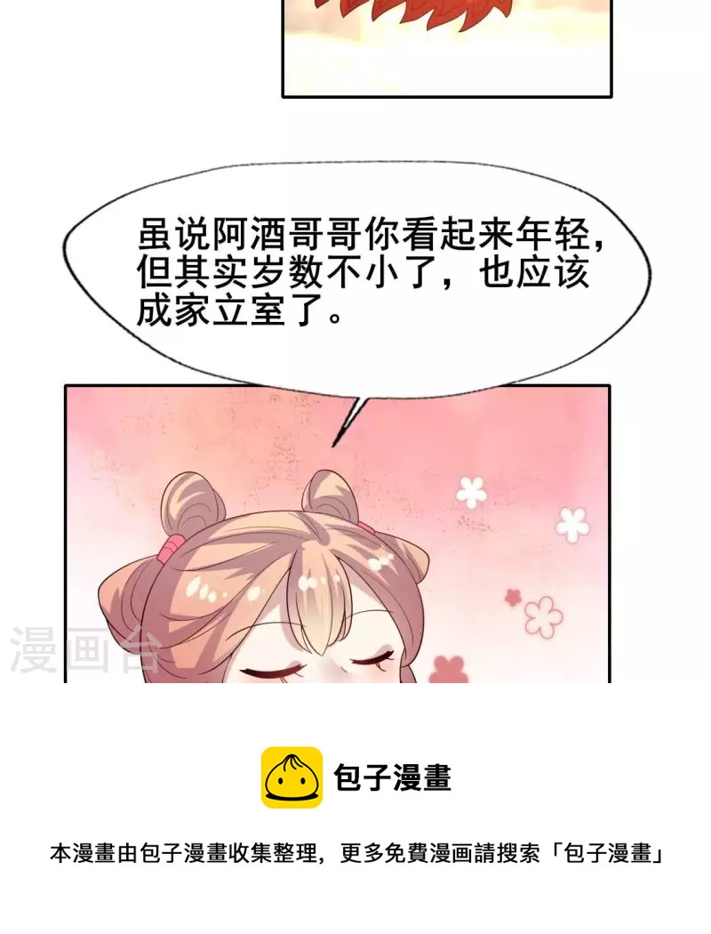 番外3 再见28