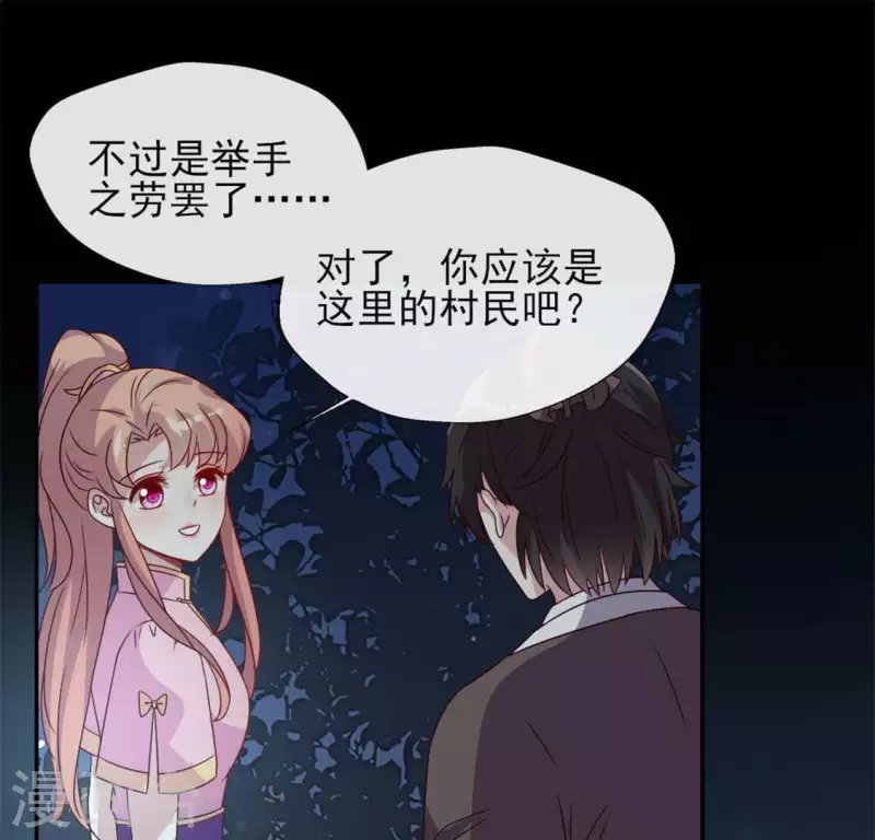 第63话 村里的隐情？33