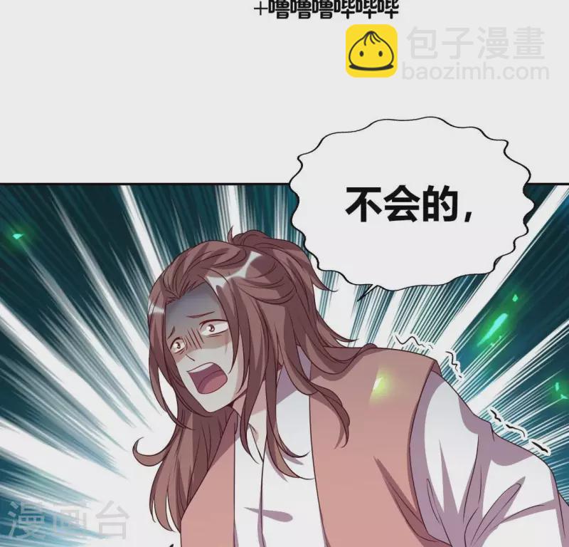 第164话 你在质疑我不行？3