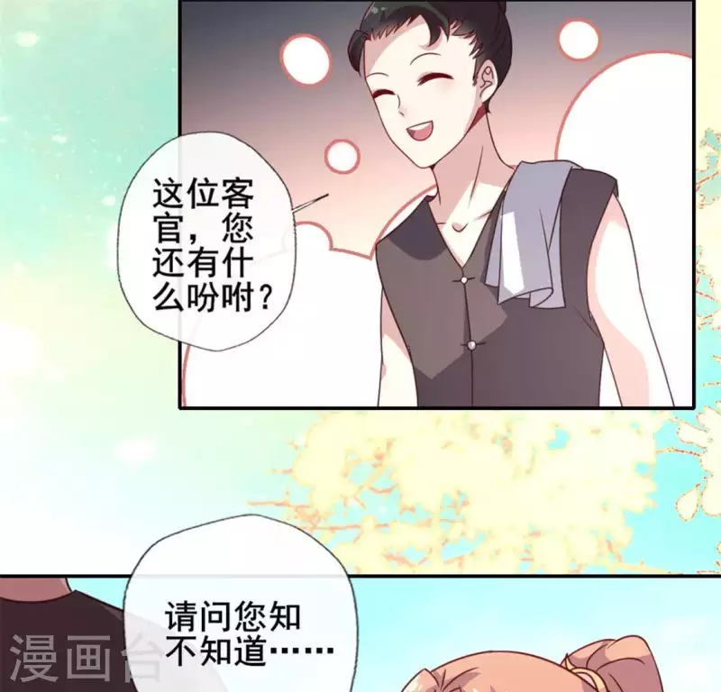 第56话 黎明寨传闻48