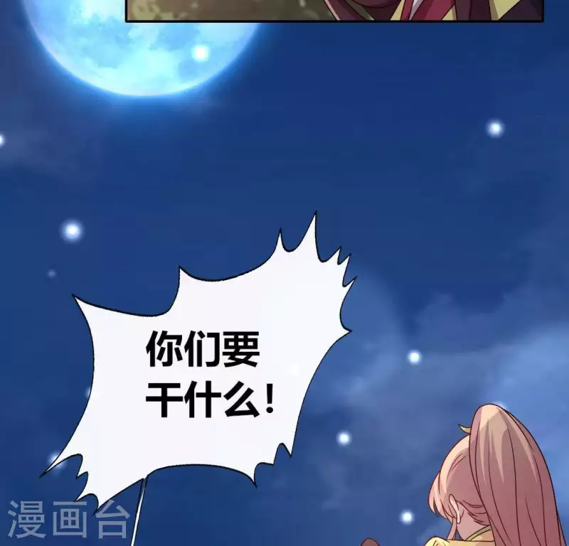 第113话 幻境之主 竟是她65