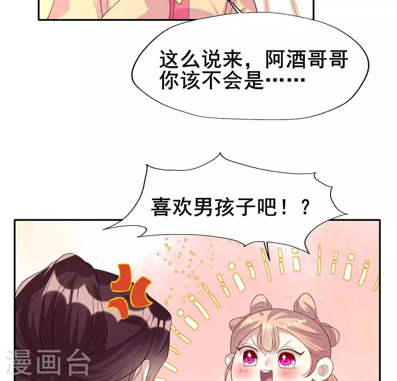 番外3 再见33