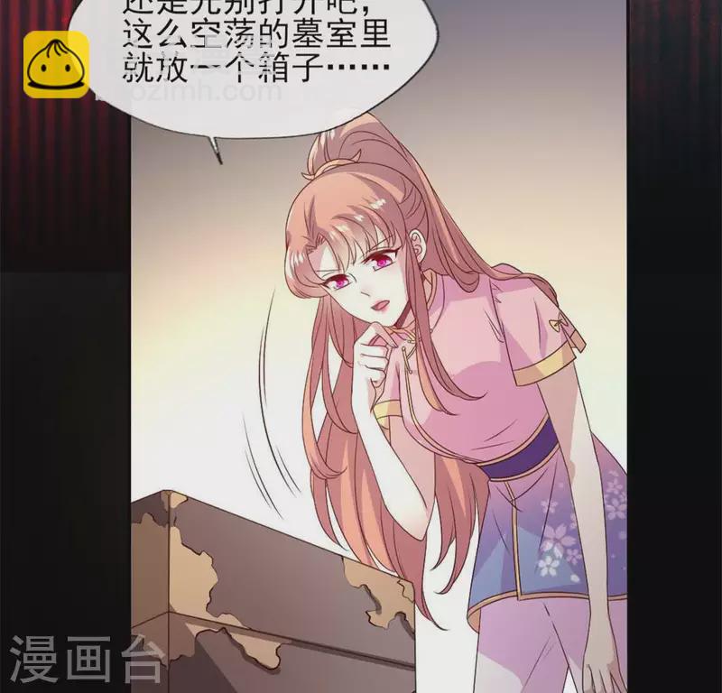 第75话 诡异的池水41