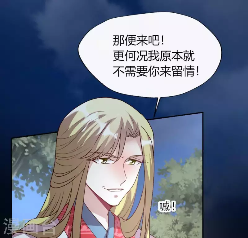 第121话 排位之怨39
