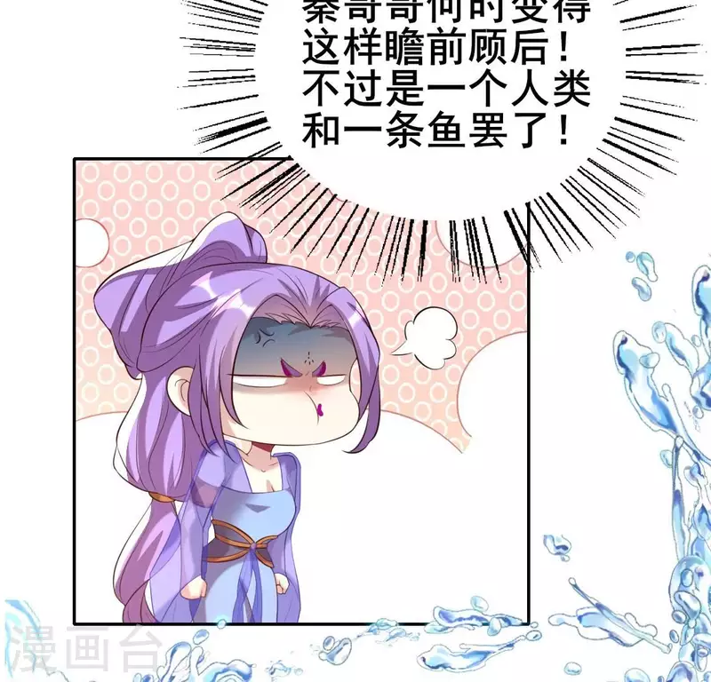 第197话 倾尽一切求而不得43