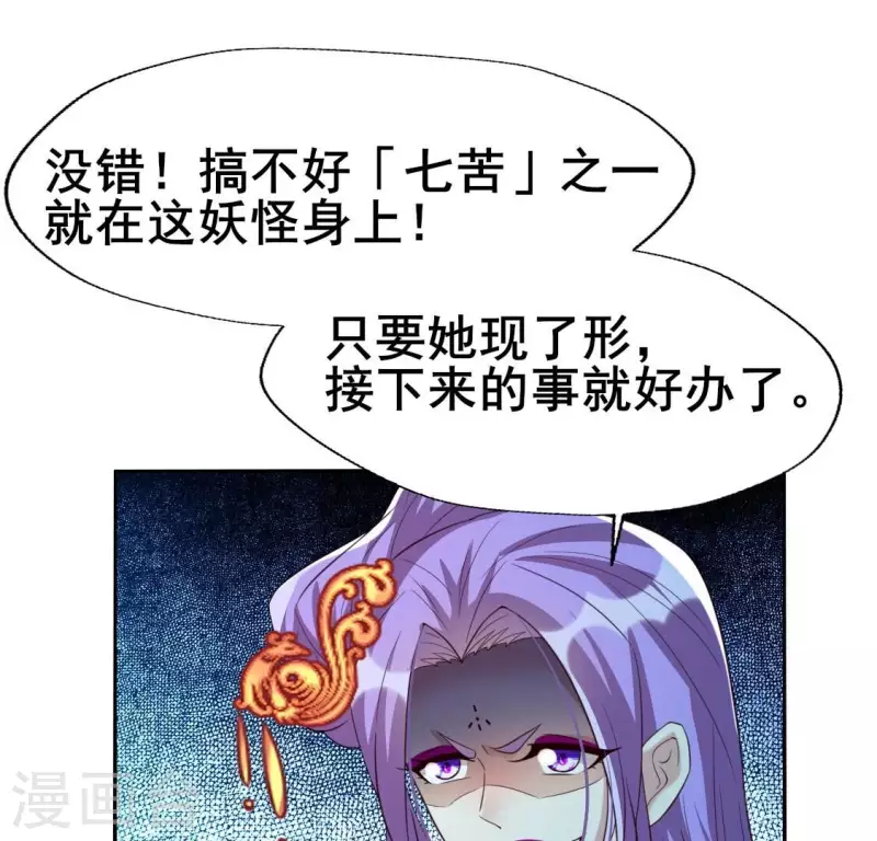 第192话 皇宫里漫天死鱼？41