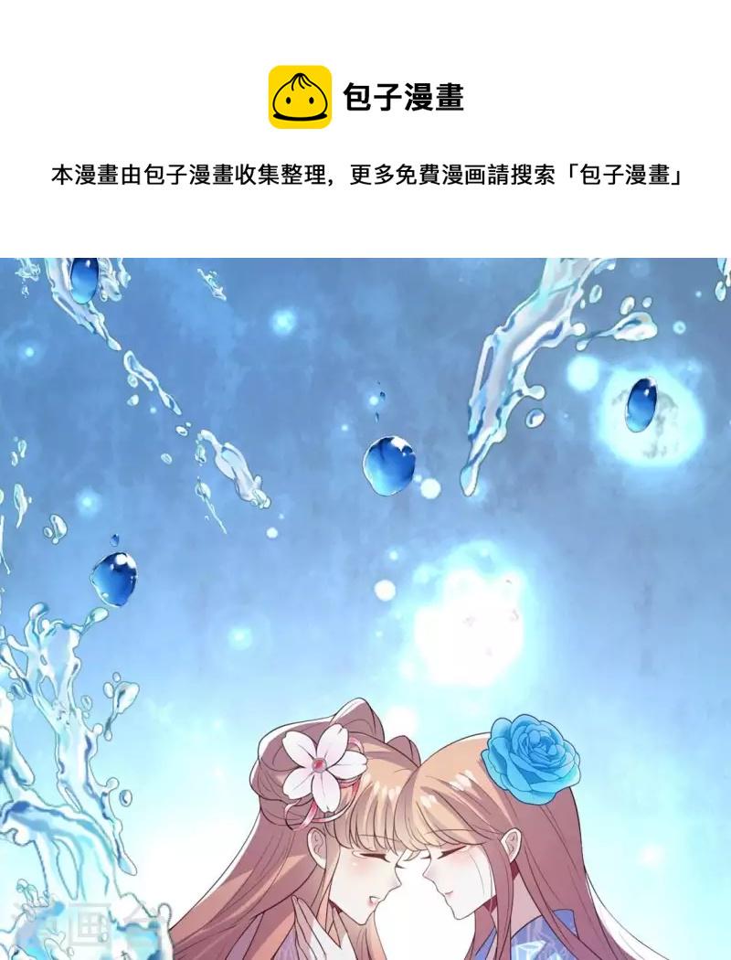 第208话 放下过往 好好爱0
