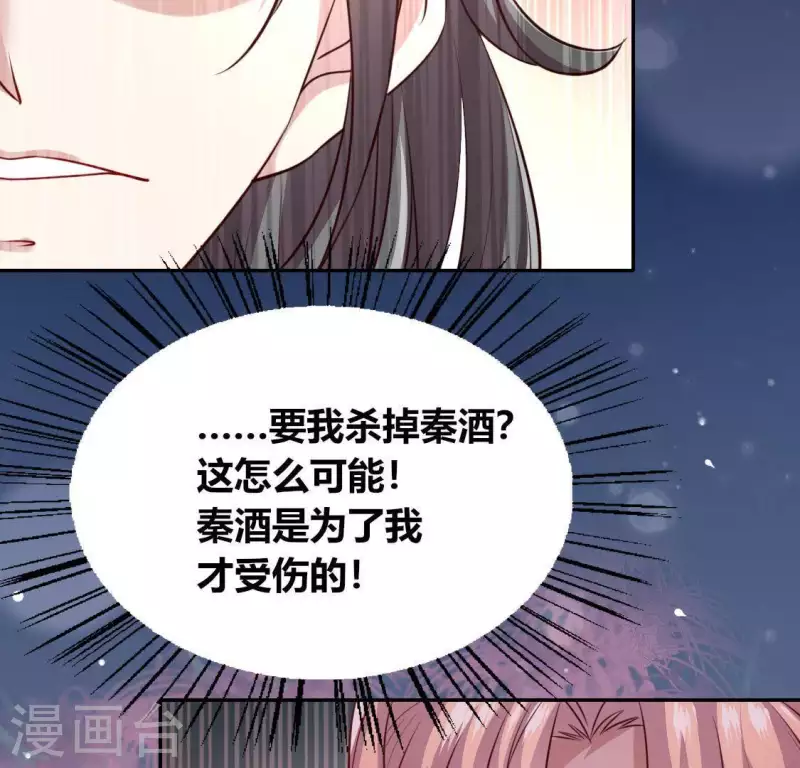 第126话 这次换我保护你23