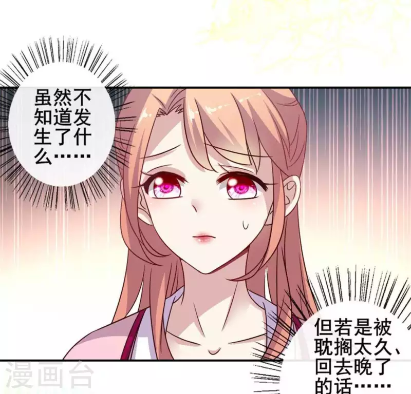 第38话 Get到一只萌宠24
