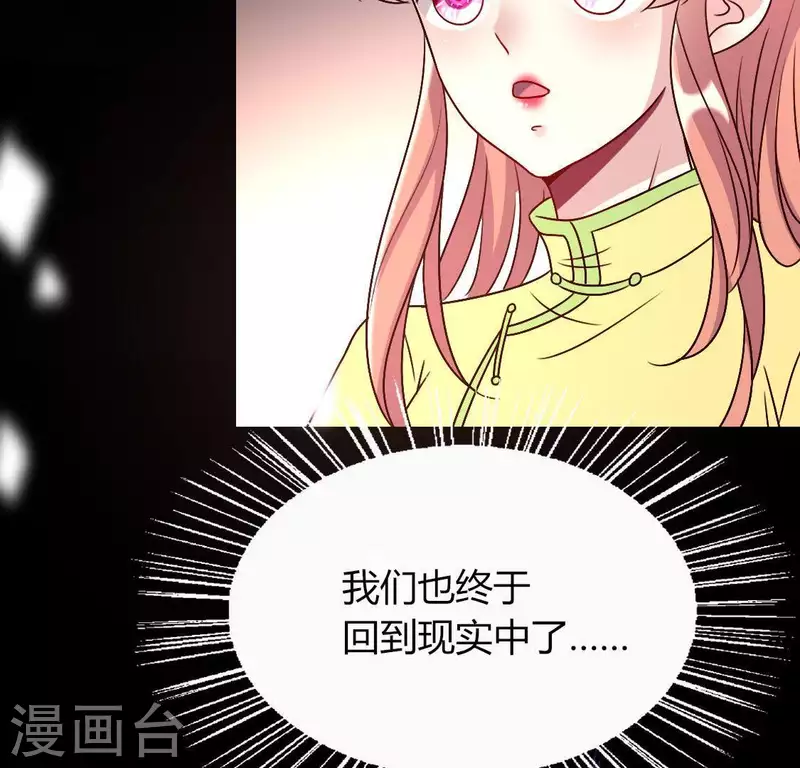 第120话 迎春花的约定56