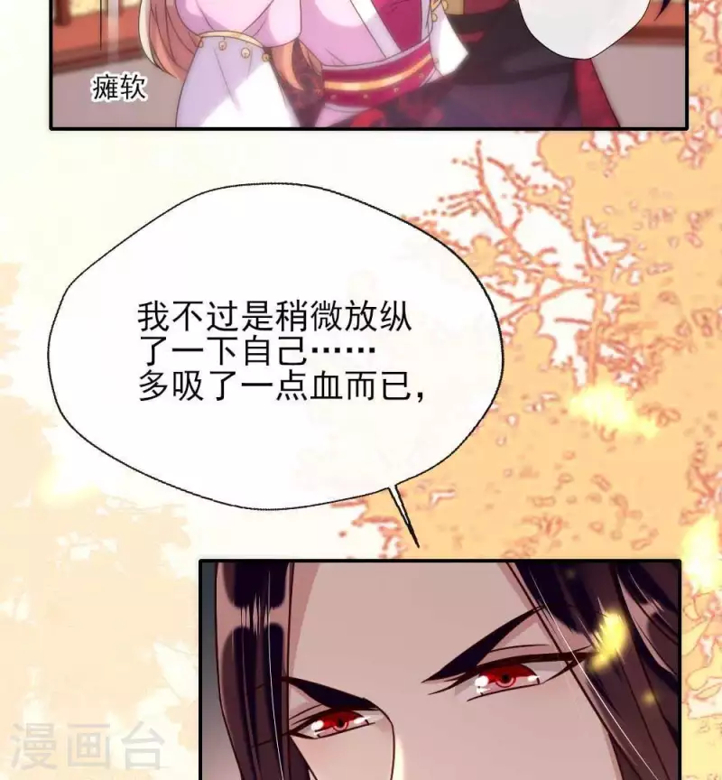 第27话 被惩罚的小猫咪36