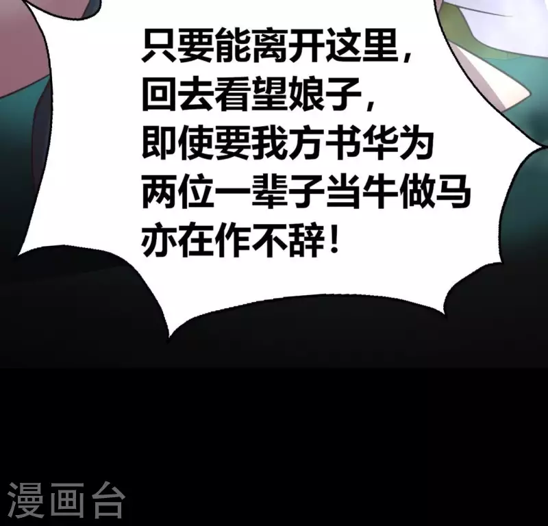 第140话 离开鬼域的办法51