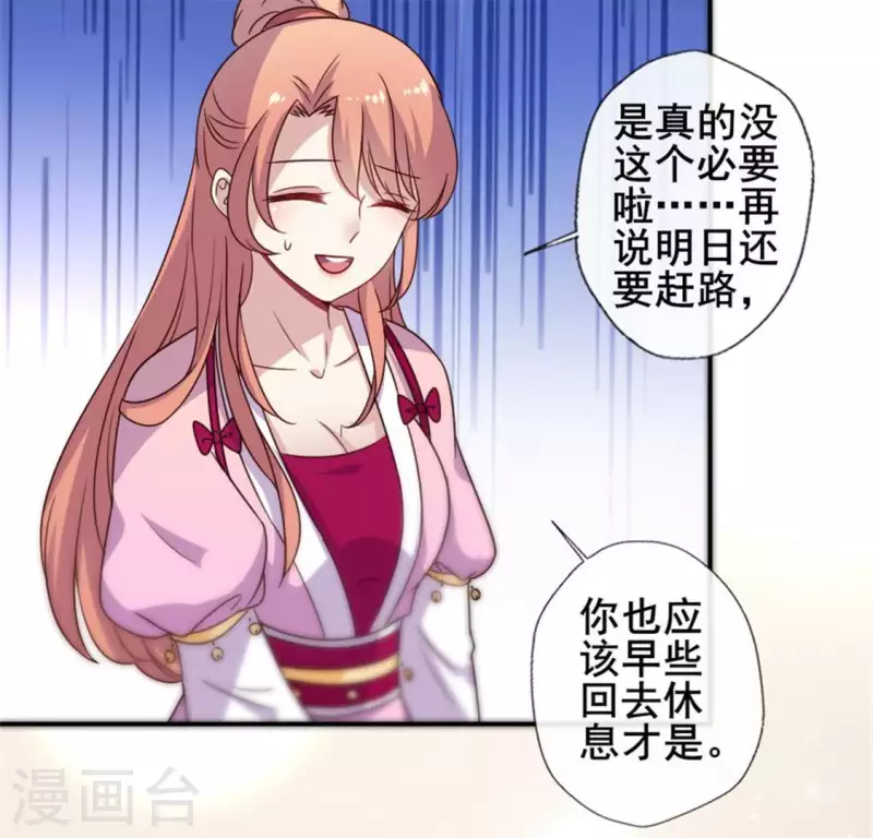 第50话 修罗馆 谷雨饮茶~38