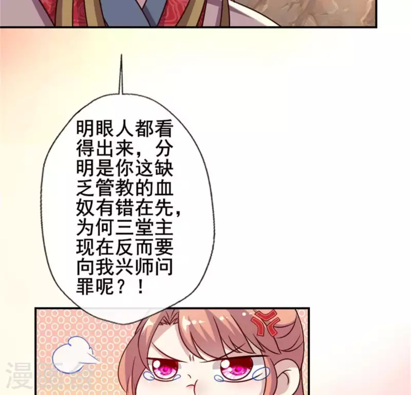 第43话 谁干的？32