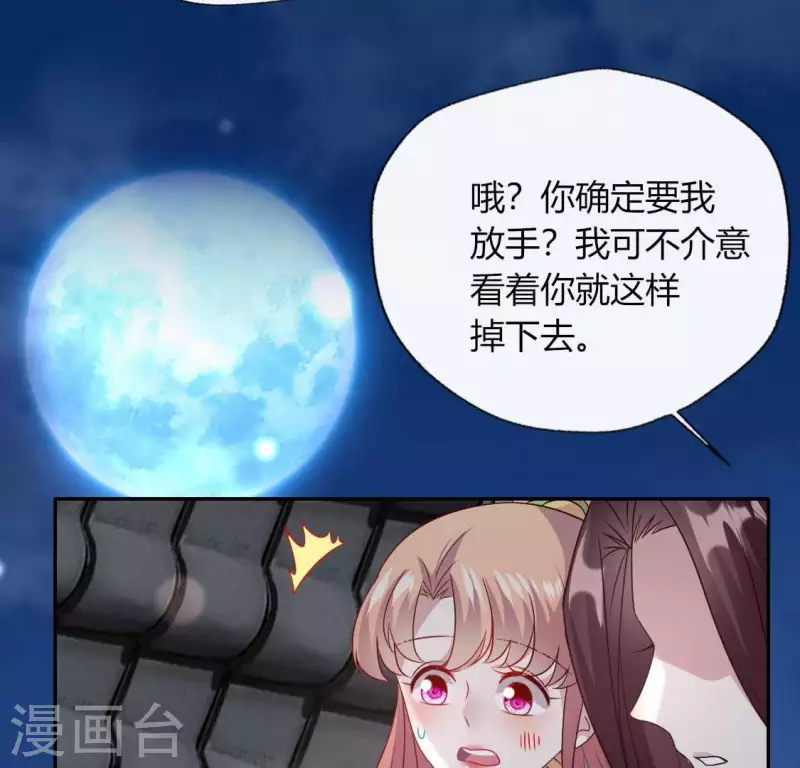 第110话 轻功不好你就抱紧我15