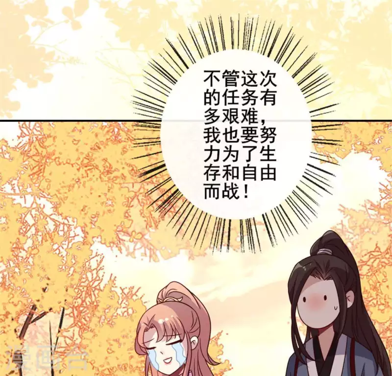 第55话 不坦诚的秦酒 小满！10