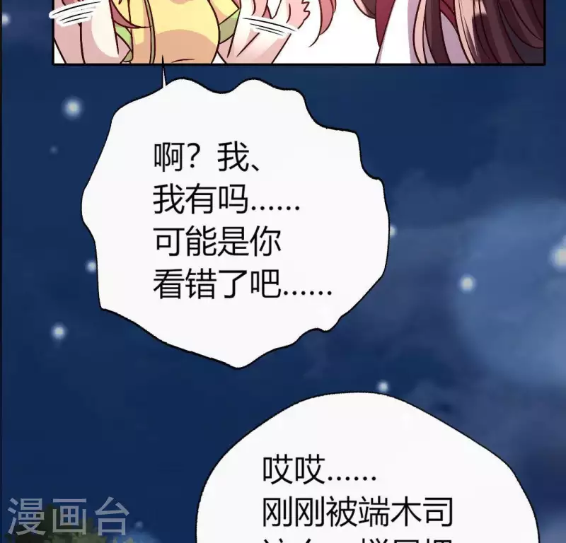 第112话 谢谢你保护我50