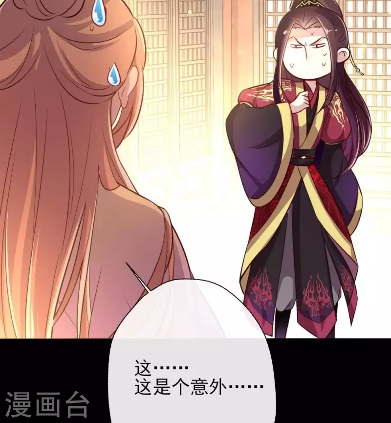 第10话 你怎么可以这么丑！？38