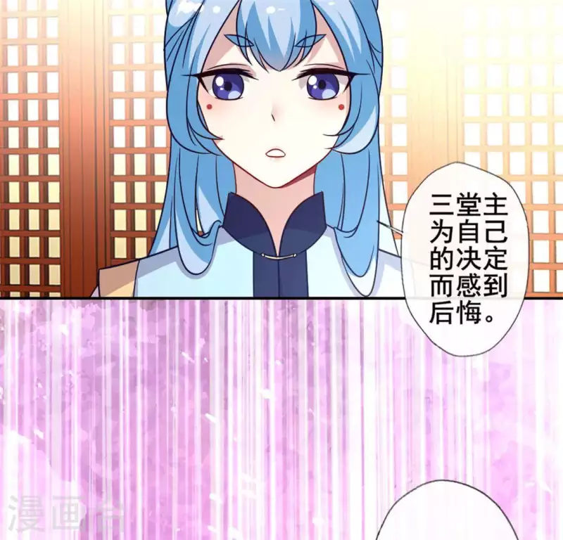第55话 不坦诚的秦酒 小满！44