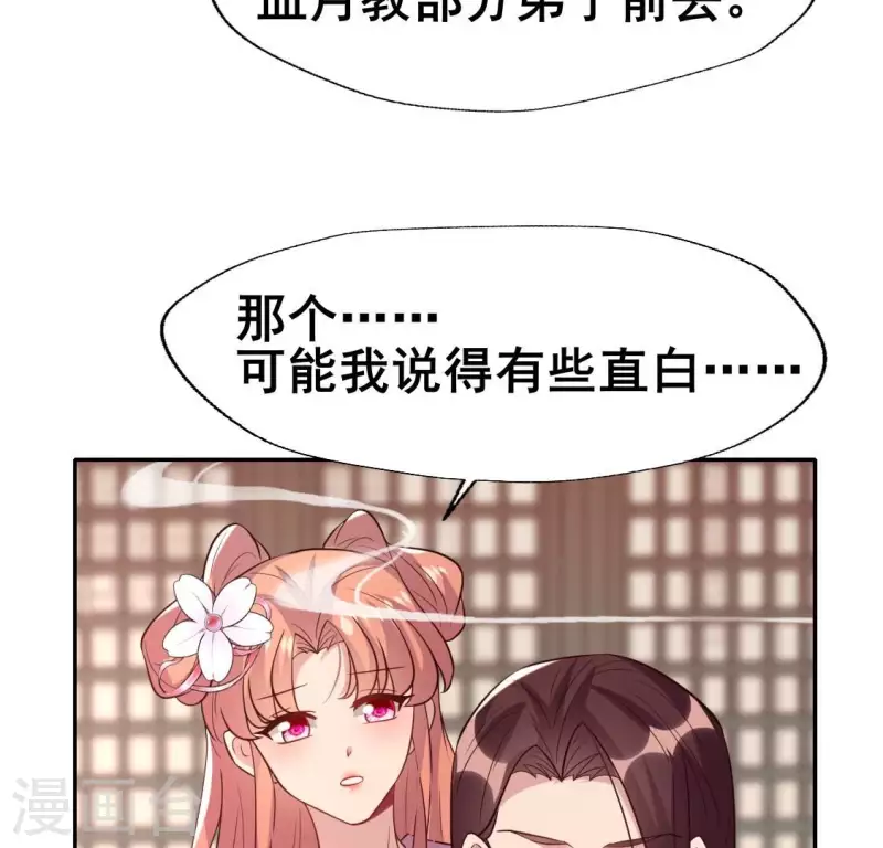 第207话 今夜你准备好了吗？27