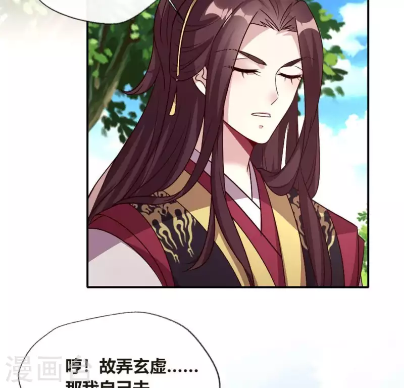 第103话 天机不可泄露32