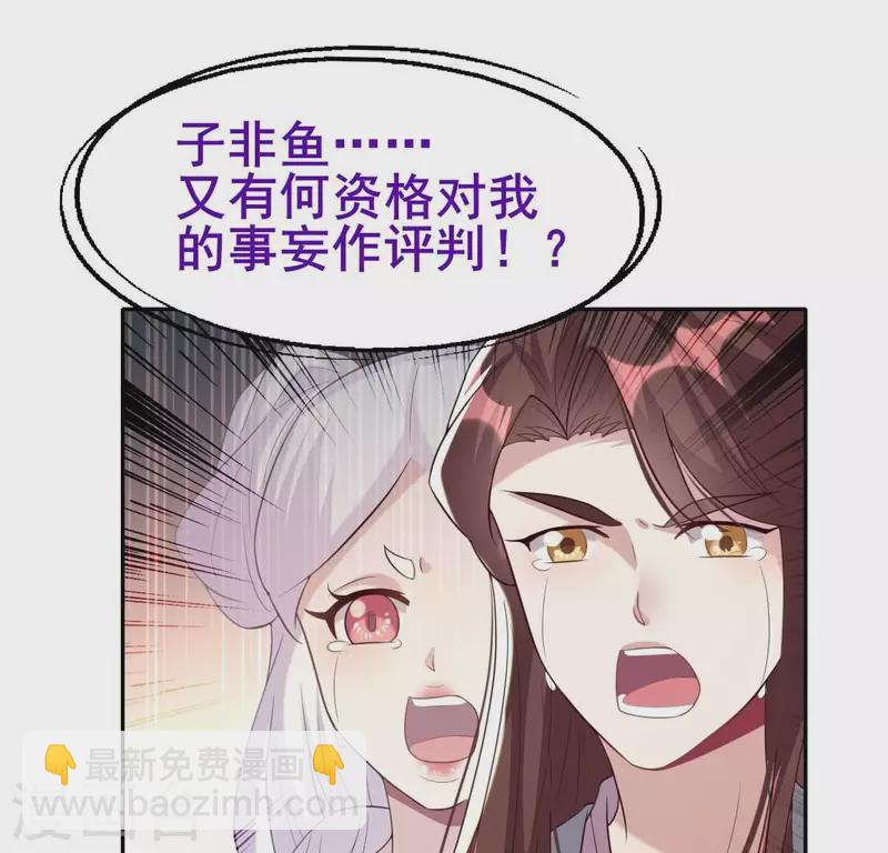 第197话 倾尽一切求而不得18