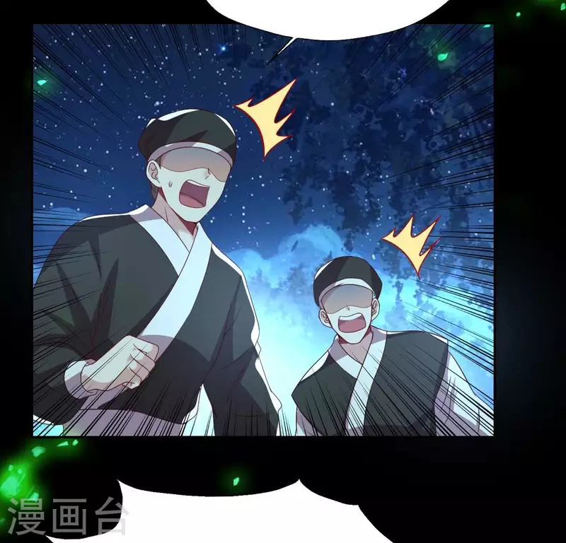 第174话 冥火宗4