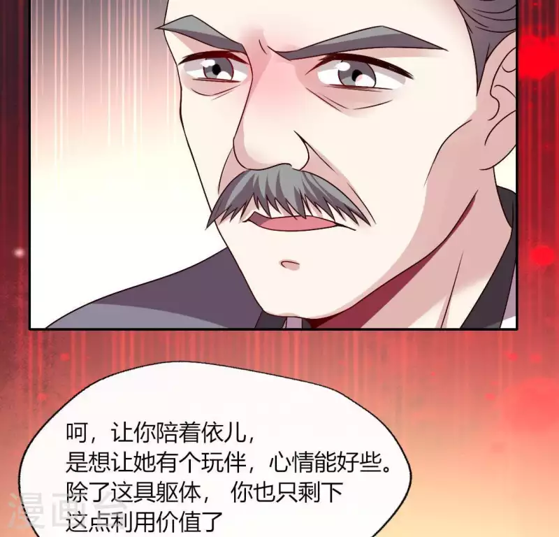第119话 你们真的是姐妹吗38