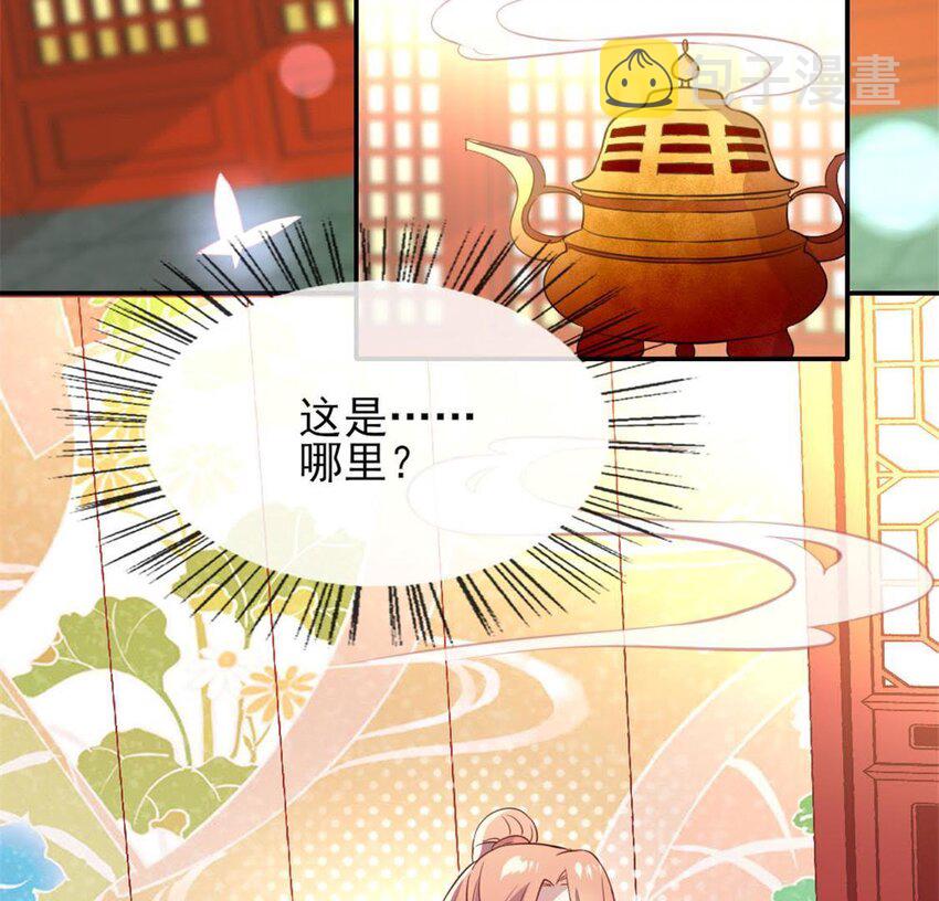 3 第1话 我是谁？我在哪儿？7
