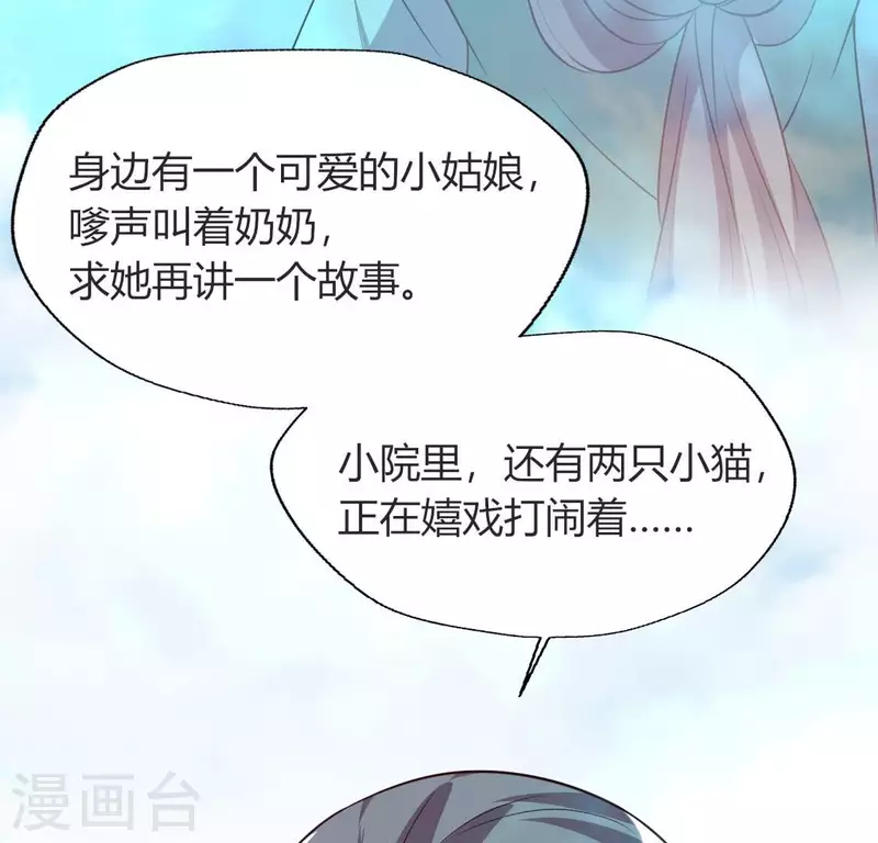 第149话 特别篇 永生永世在一起10