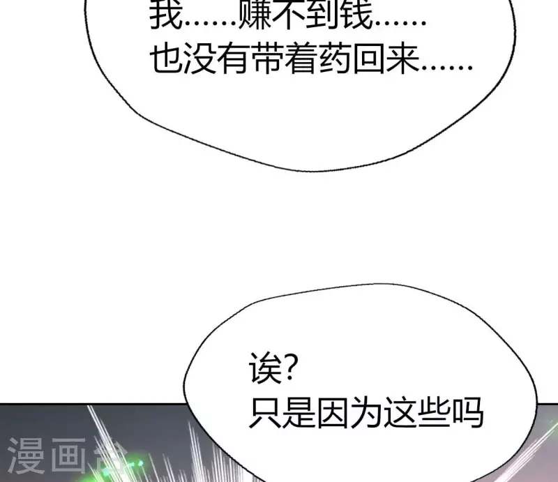 第165话 夫君，欢迎回家15