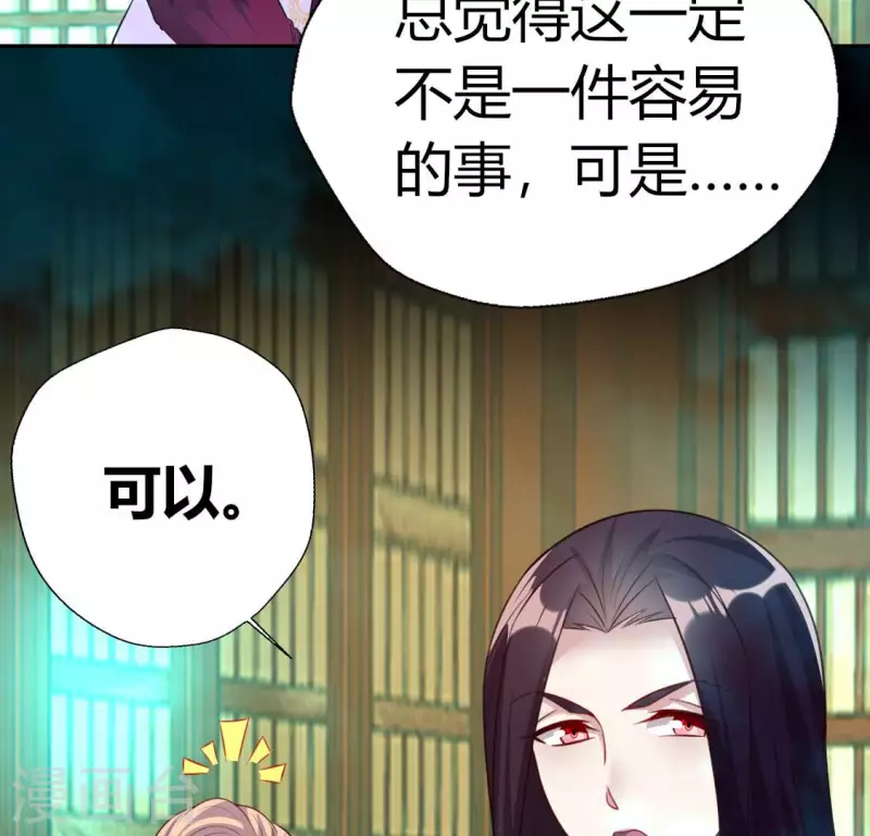 第154话 修改命格20