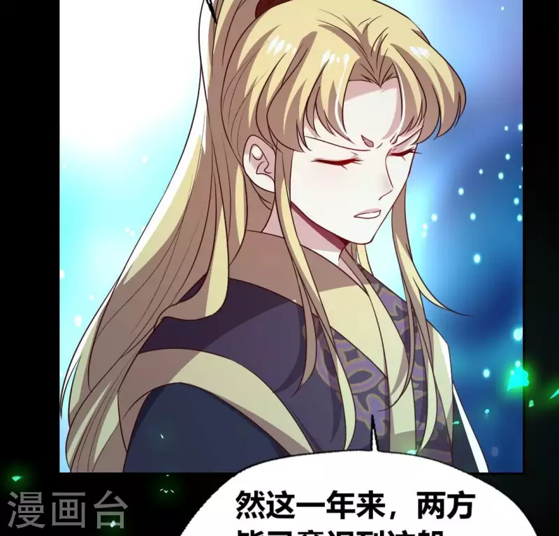 第174话 冥火宗44